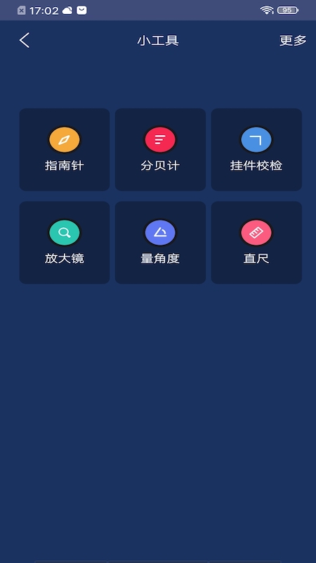 一键手机管家破解版免费下载-一键手机管家手机app最新版下载 1.0.1