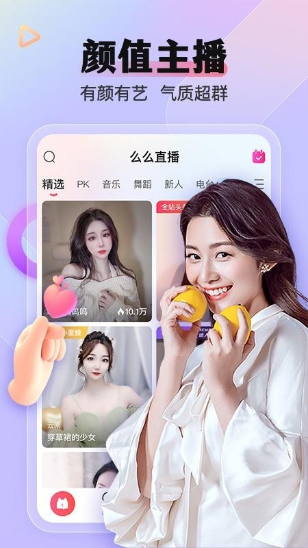 魅影直播安卓最新版下载-魅影直播间下载手机版 V6.6.8