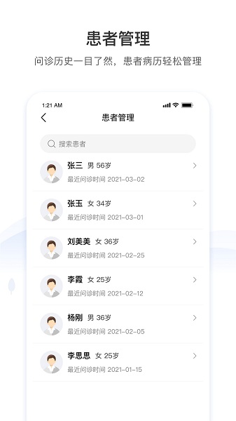 悠安医生官方版下载-悠安医生app下载安装 1.0.0