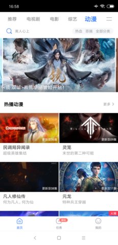 天堂影视大全极速app官网下载安装-天堂影视大全极速软件手机版下载 1.9.0