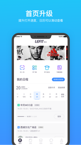 乐刻教练手机版官网下载安装-乐刻教练手机app最新版下载 4.6.0