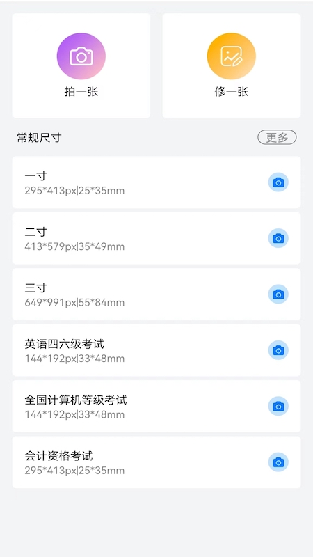 海马智能证件照相机最新版下载-海马智能证件照相机app下载 1.7.1701