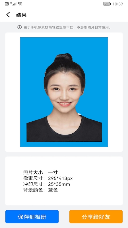 海马智能证件照相机最新版下载-海马智能证件照相机app下载 1.7.1701