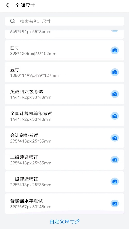 海马智能证件照相机最新版下载-海马智能证件照相机app下载 1.7.1701
