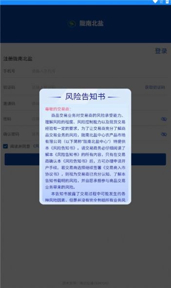 陇南农产品app下载-陇南农产品最新版下载 1.0.8