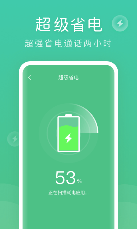 蜻蜓清理大师app官网下载安装-蜻蜓清理大师软件手机版下载 1.0.0