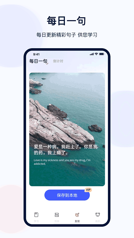 印象英语单词集软件免费下载-印象英语单词集app下载 3.0.3