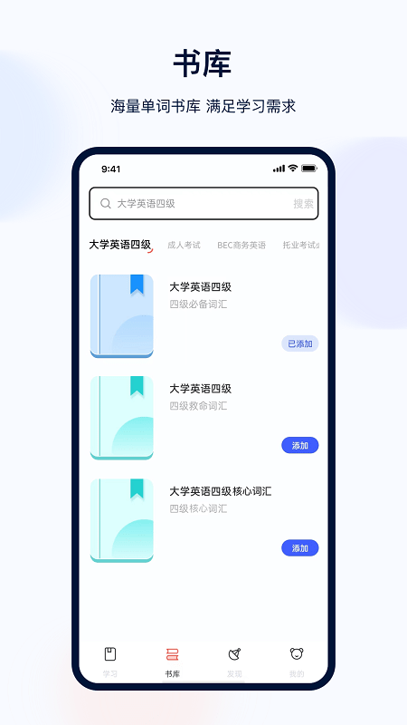 印象英语单词集软件免费下载-印象英语单词集app下载 3.0.3