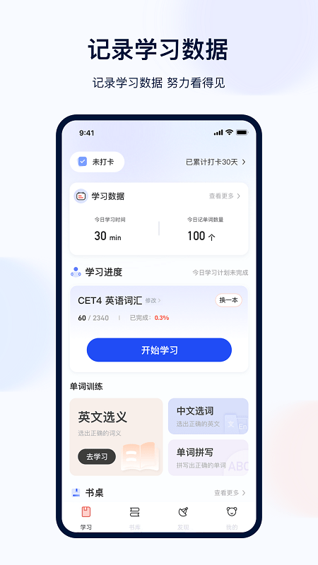印象英语单词集软件免费下载-印象英语单词集app下载 3.0.3