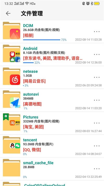 超快清理助手下载安装-超快清理助手app官网下载 1.0.0