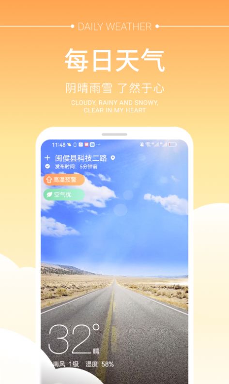 畅阳天气app官方下载最新版-畅阳天气手机版下载 1.0.0.0