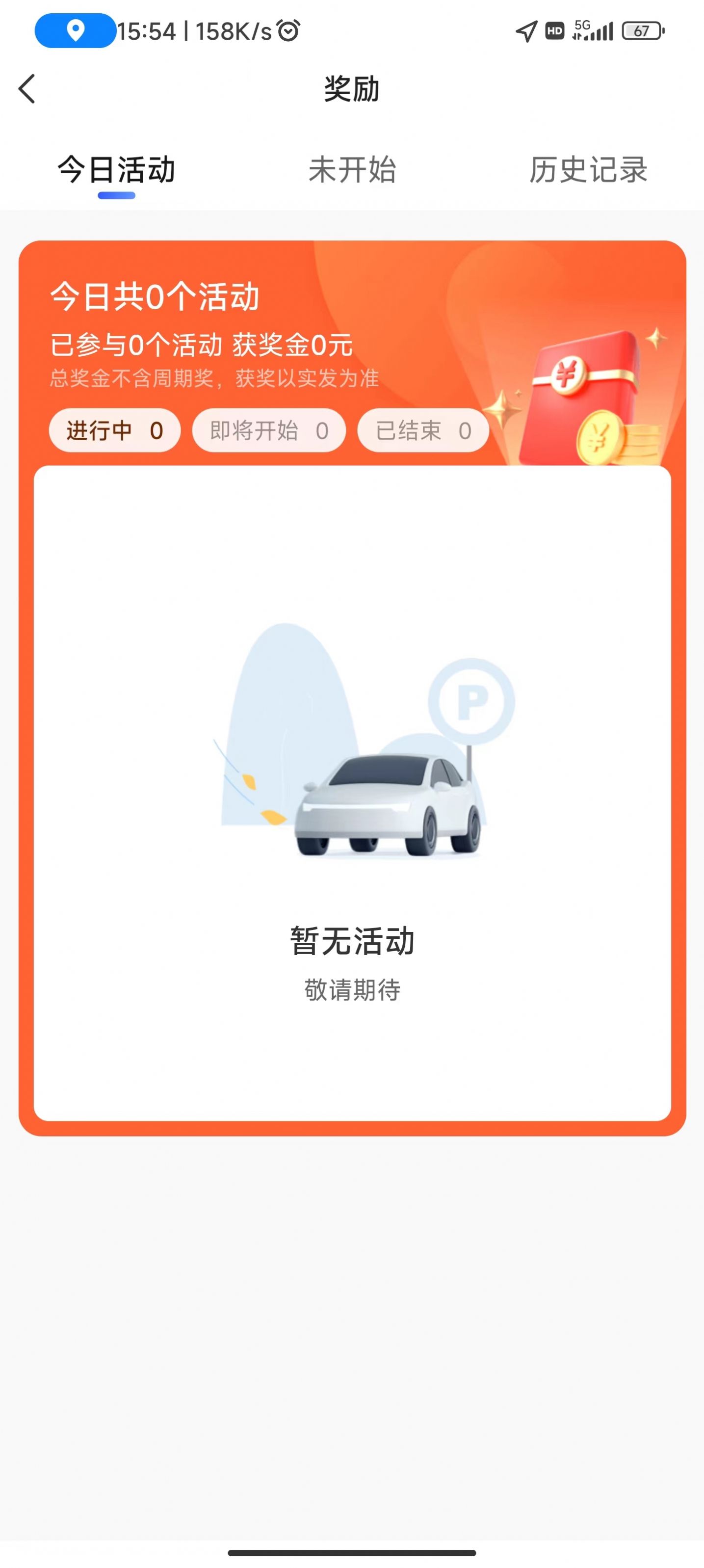 德爱出行司机端app下载安装最新版-德爱出行司机端手机app官方下载 5.80.0.0003