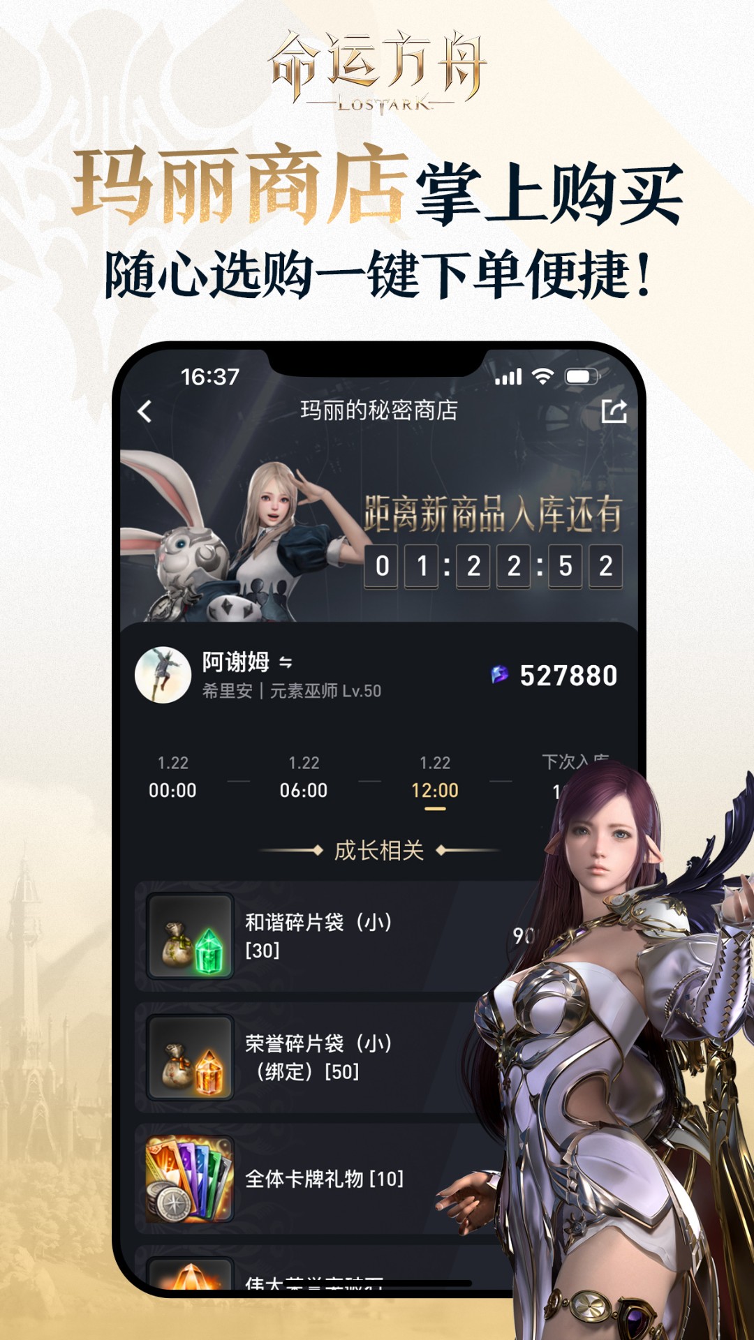 掌上命运方舟app下载免费版-掌上命运方舟最新版下载 1.1.0