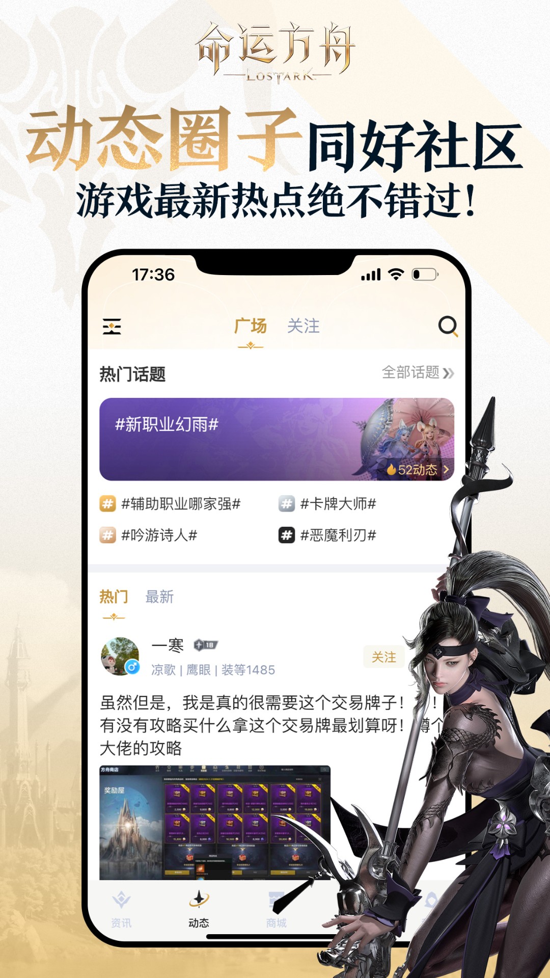 掌上命运方舟app下载免费版-掌上命运方舟最新版下载 1.1.0