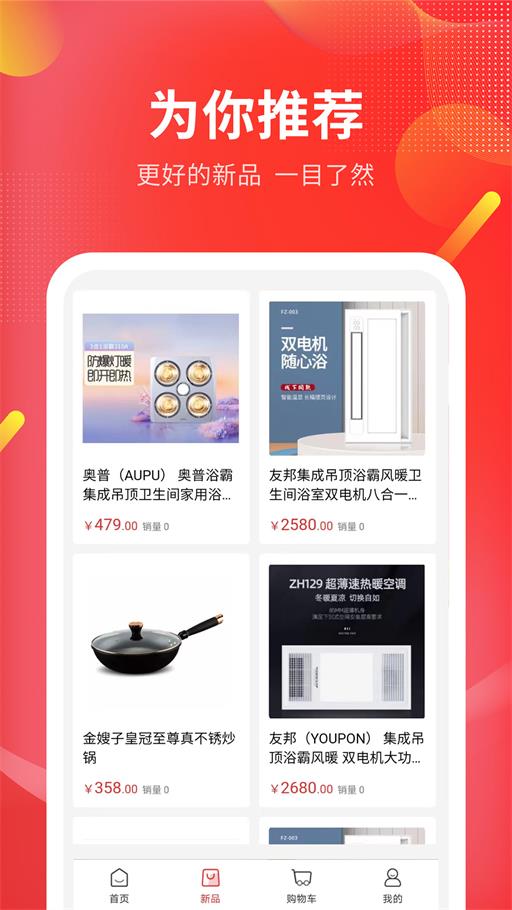 仟选商城app下载安装-仟选商城手机版下载 1.0.2