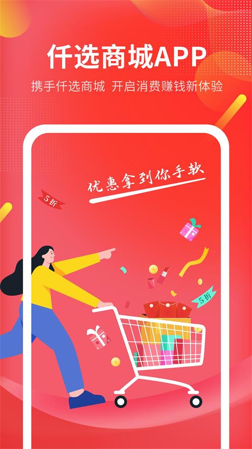 仟选商城app下载安装-仟选商城手机版下载 1.0.2