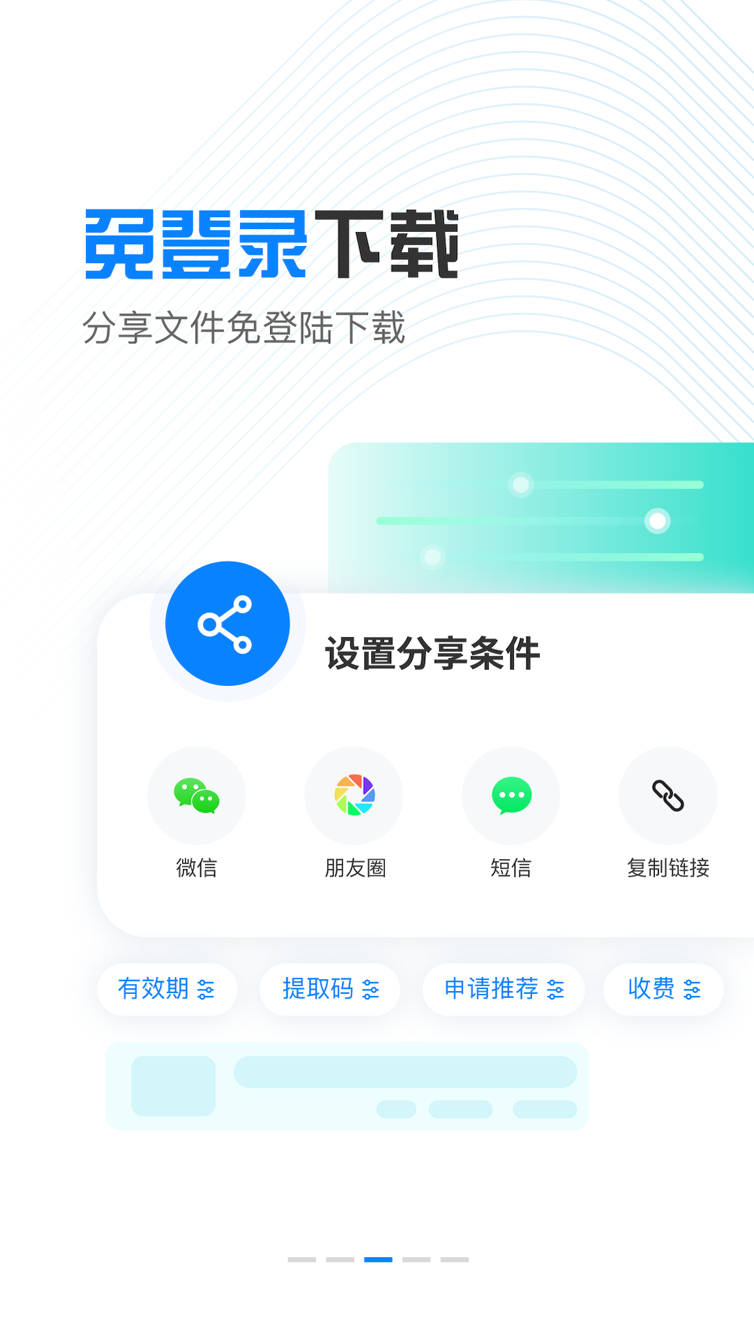 小飞机网盘手机版下载-小飞机网盘软件下载 7.6.00