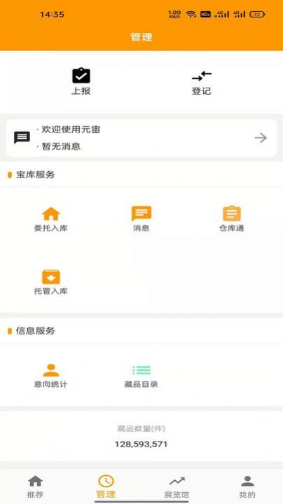 元宙国潮文化app下载安装-元宙国潮文化手机版下载 1.0.1