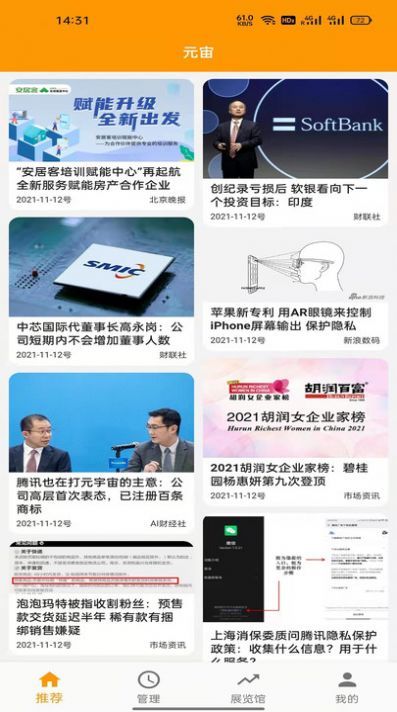 元宙国潮文化app下载安装-元宙国潮文化手机版下载 1.0.1