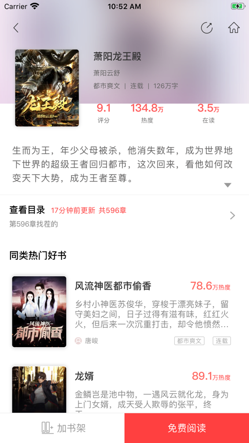 智囊小说大全软件免费下载-智囊小说大全app下载 1.0