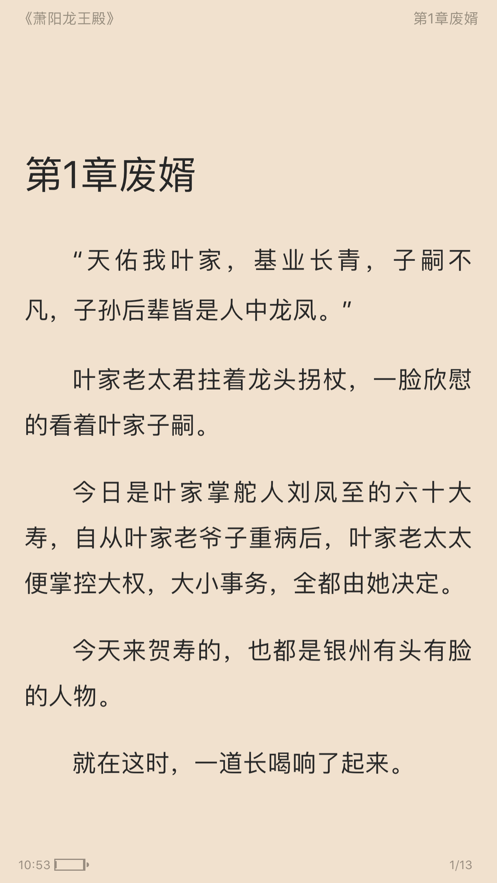 智囊小说大全软件免费下载-智囊小说大全app下载 1.0