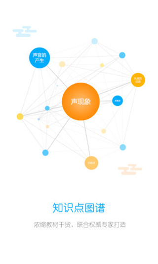 统一教育app下载-统一教育最新版下载 4.3