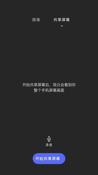 睿眸相机app下载安装-睿眸相机手机版下载 1.0.3