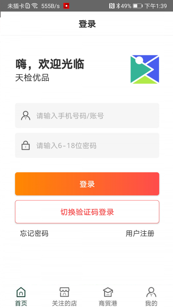 天检优品app下载官方版-天检优品app下载 3.1.0
