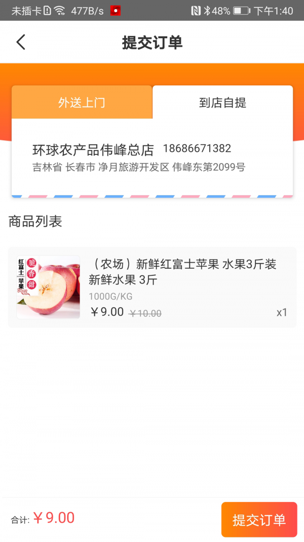 天检优品app下载官方版-天检优品app下载 3.1.0