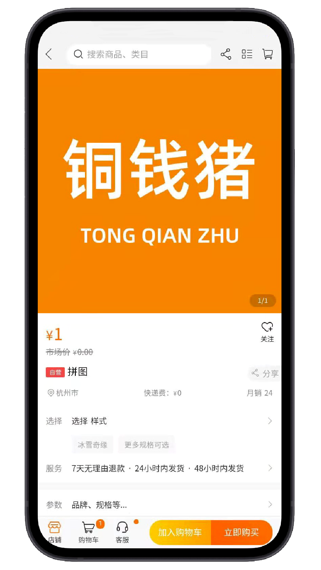 铜钱猪下载安装-铜钱猪app官网下载 1.0.0