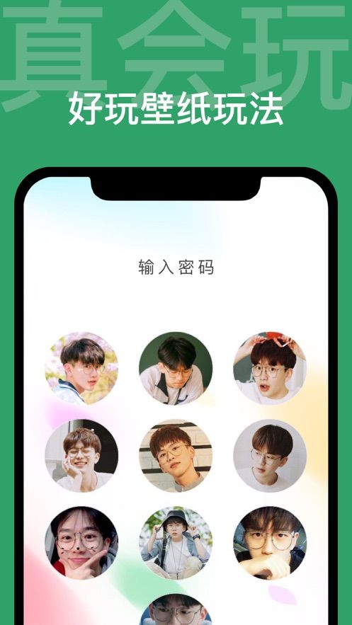 次萌下载安装-次萌app官网下载 1.2.1126