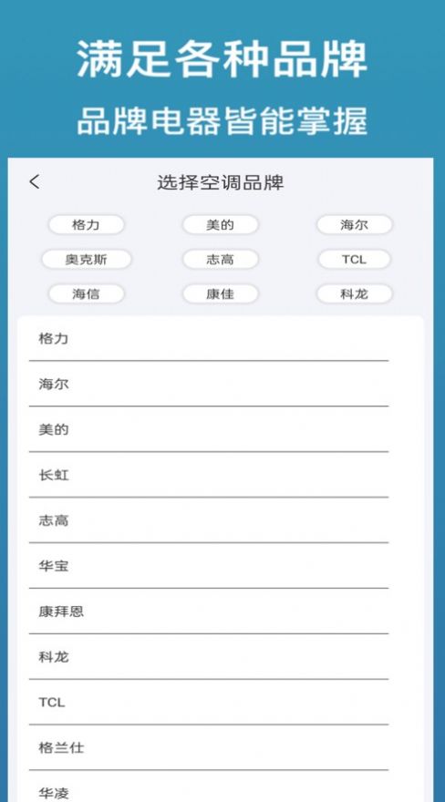万能遥控器通用JTapp下载安装到手机-万能遥控器通用JTapp官方版下载 1