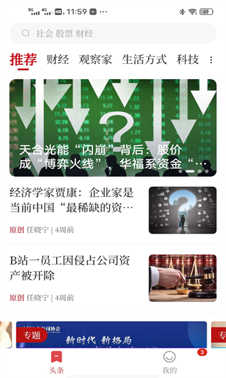 经观教育最新版2022官方下载-经观教育官网app最新版下载 1.0.00