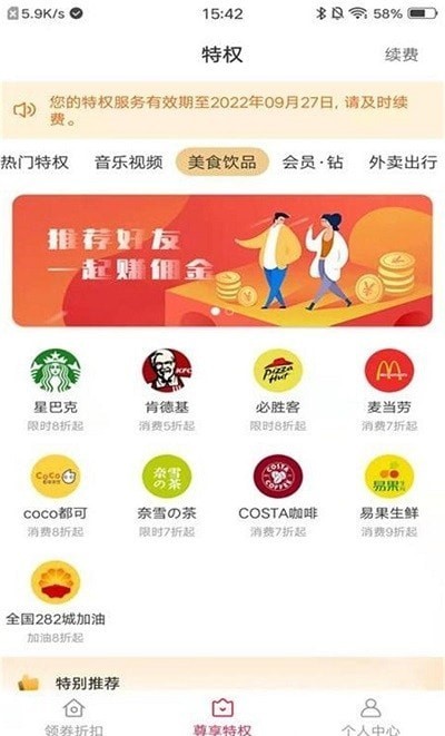 快物购物官方版下载-快物购物app下载安装 1.0.2281