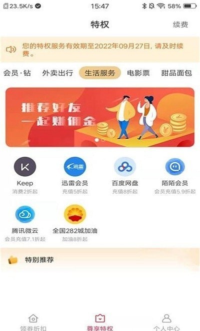 快物购物官方版下载-快物购物app下载安装 1.0.2281