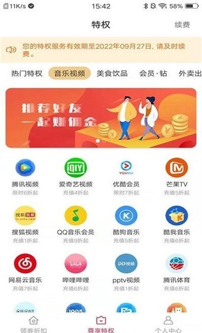 快物购物官方版下载-快物购物app下载安装 1.0.2281