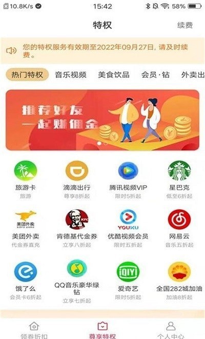 快物购物官方版下载-快物购物app下载安装 1.0.2281