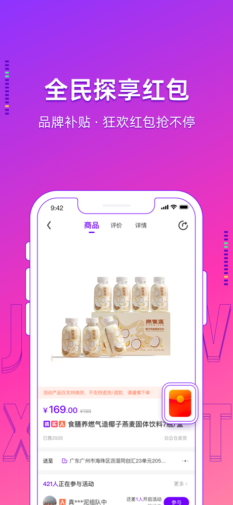 极物星探pro下载安装-极物星探proapp官网下载 2.9