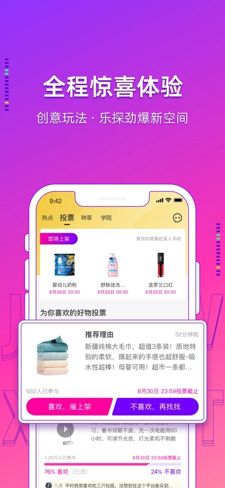 极物星探pro下载安装-极物星探proapp官网下载 2.9
