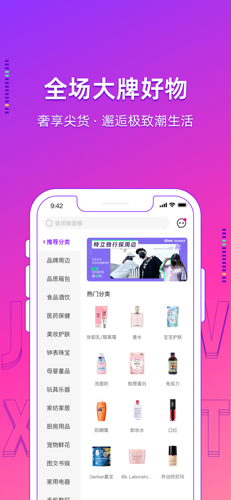 极物星探pro下载安装-极物星探proapp官网下载 2.9