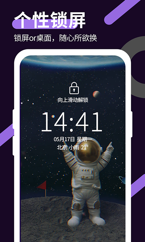 星空透明壁纸app下载最新版-星空透明壁纸官方app手机版下载安装 1.0.4