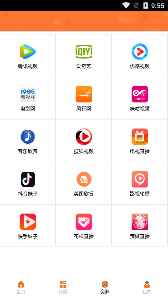 椰子视频内置永久VIPapp下载安装最新版-椰子视频内置永久VIP手机app官方下载 1.0