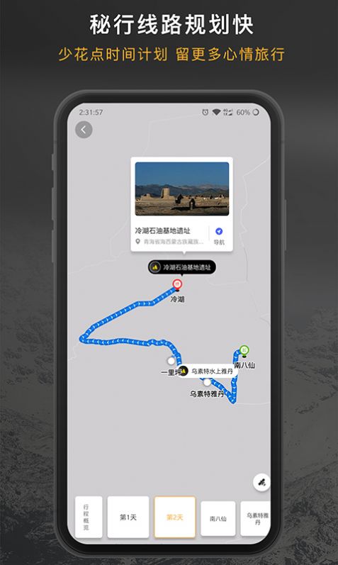 厚度旅行软件免费下载-厚度旅行app下载 1.1.0