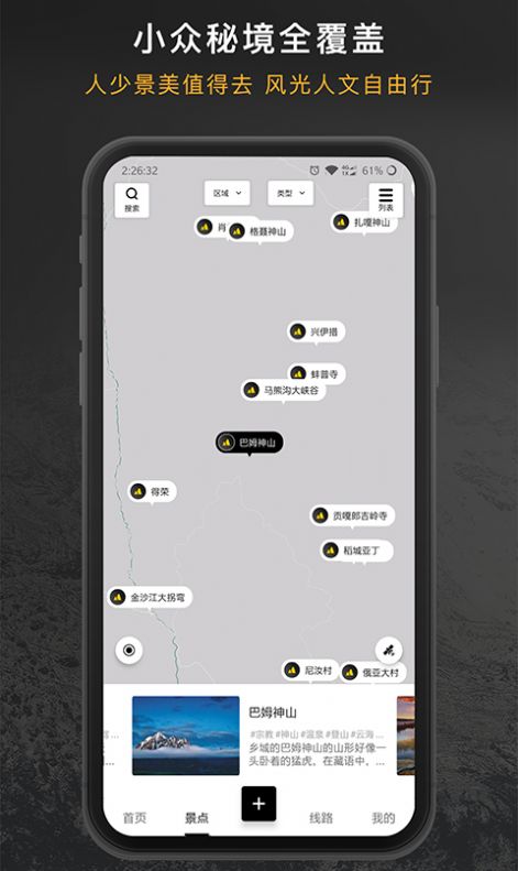 厚度旅行软件免费下载-厚度旅行app下载 1.1.0