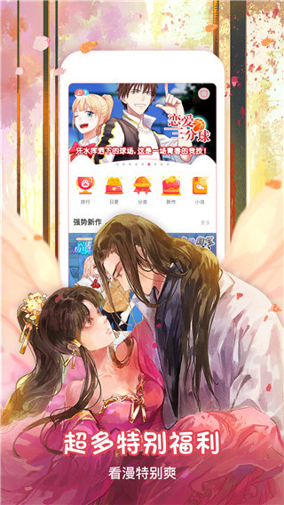 40漫画无限制阅读版破解版免费下载-40漫画无限制阅读版手机app最新版下载 2.1.3