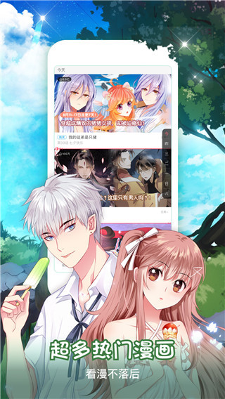 40漫画无限制阅读版破解版免费下载-40漫画无限制阅读版手机app最新版下载 2.1.3