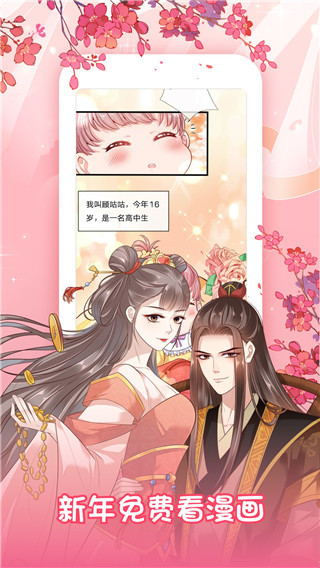 40漫画无限制阅读版破解版免费下载-40漫画无限制阅读版手机app最新版下载 2.1.3