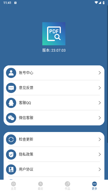 PDF文档扫描仪app官网下载安装-PDF文档扫描仪软件手机版下载 23.07.03