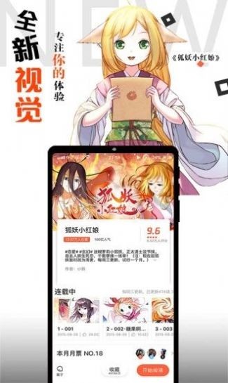 胡椒漫画去广告版软件免费下载-胡椒漫画去广告版app下载 1.1