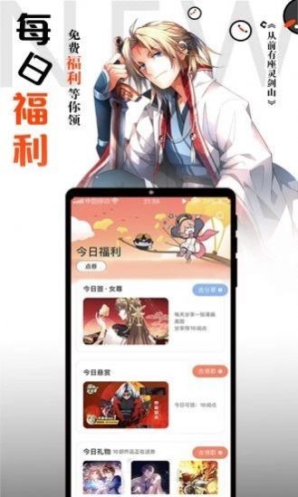 胡椒漫画去广告版软件免费下载-胡椒漫画去广告版app下载 1.1